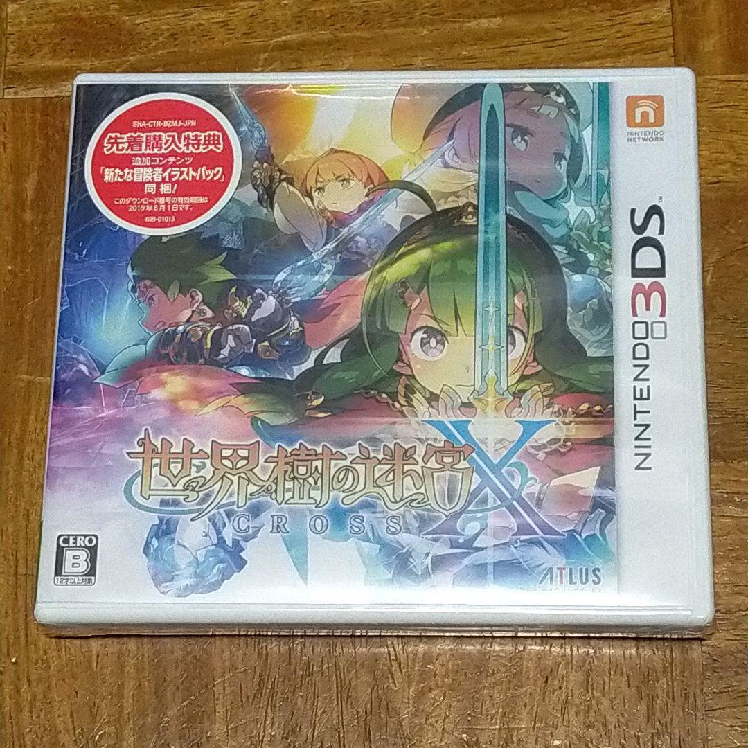 【未開封品】世界樹の迷宮X　ニンテンドー3DS