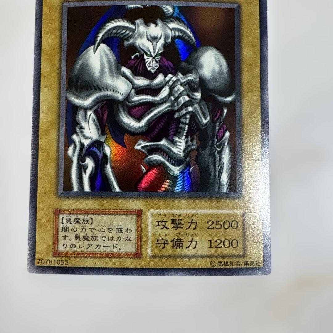 遊戯王　デーモンの召喚　初期ウルトラ