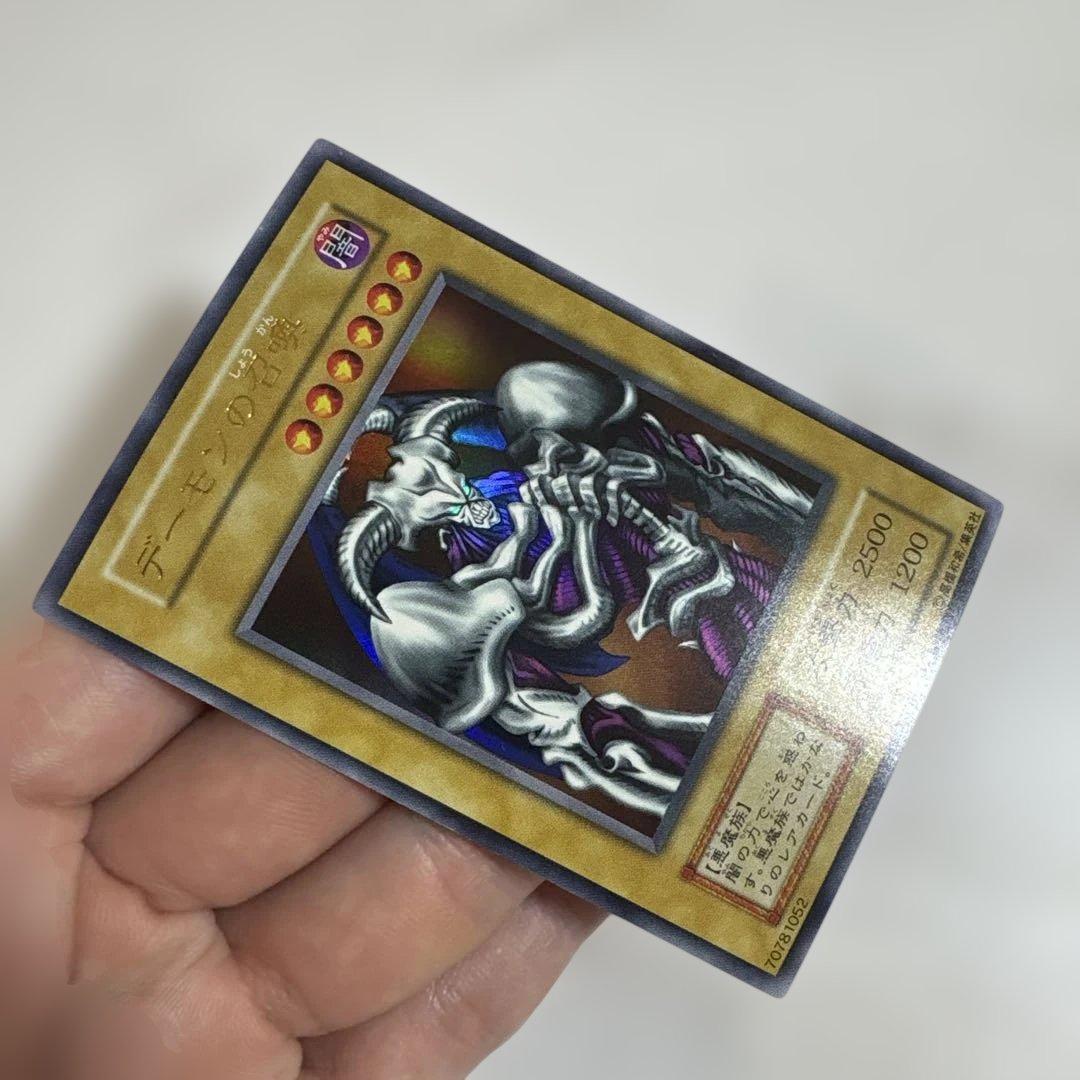 遊戯王　デーモンの召喚　初期ウルトラ