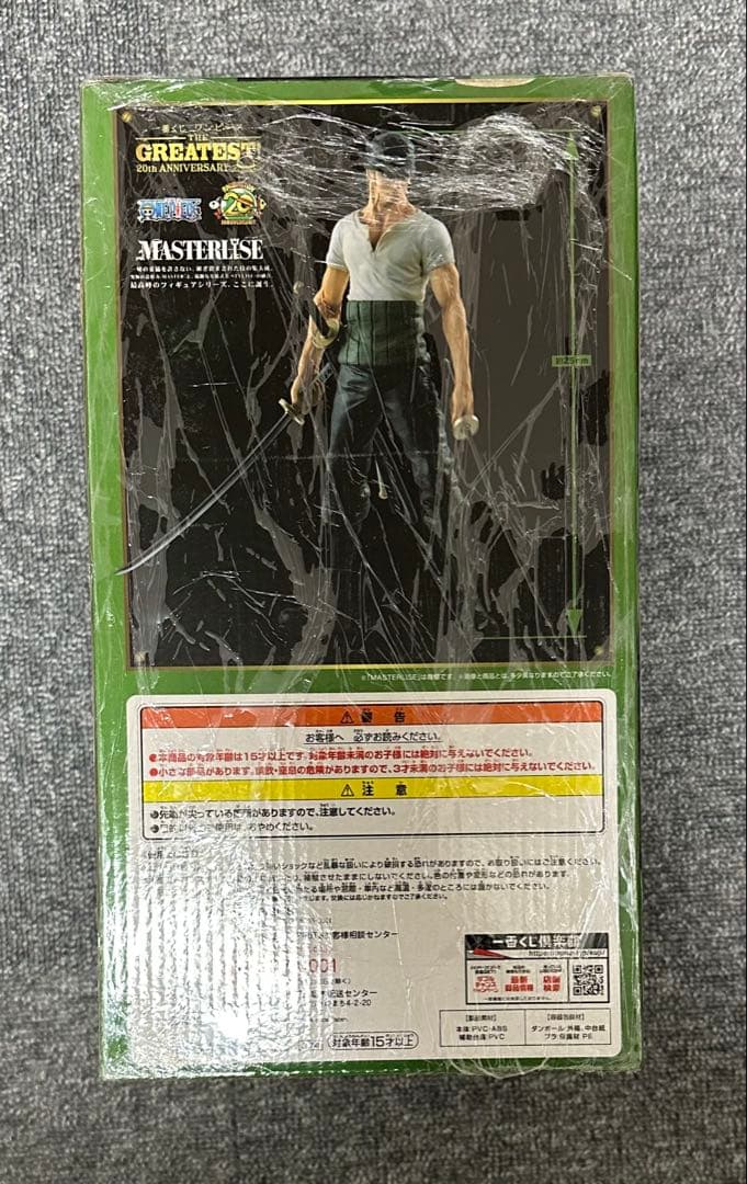 ★【未開封】一番くじ ワンピース ロロノア・ゾロ B賞　はじめての仲間 バンダイ