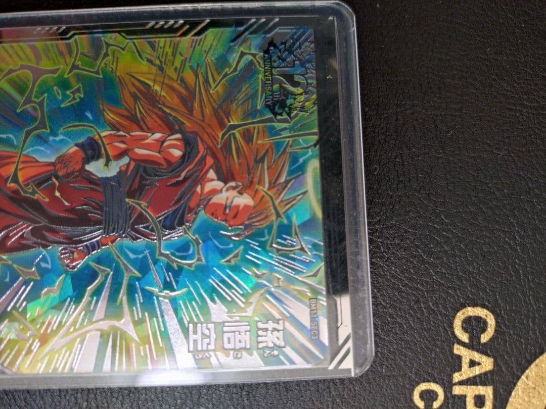 スーパードラゴンボールヒーローズ BM11-SEC3 孫悟空