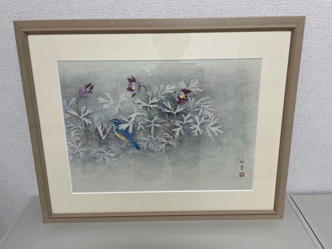 上村松篁　シルクスクリーン　翁草 版画　日本画