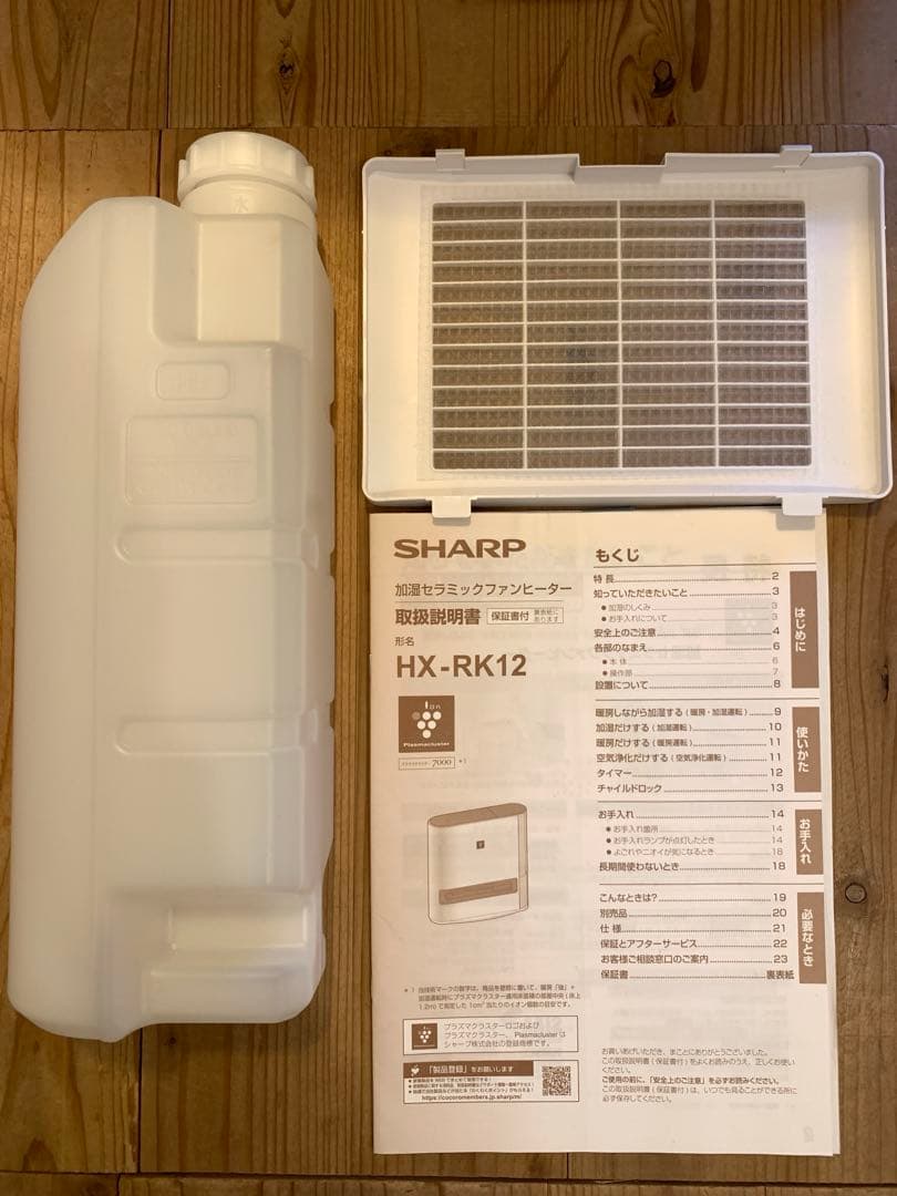 SHARP セラミックファンヒーター ホワイト