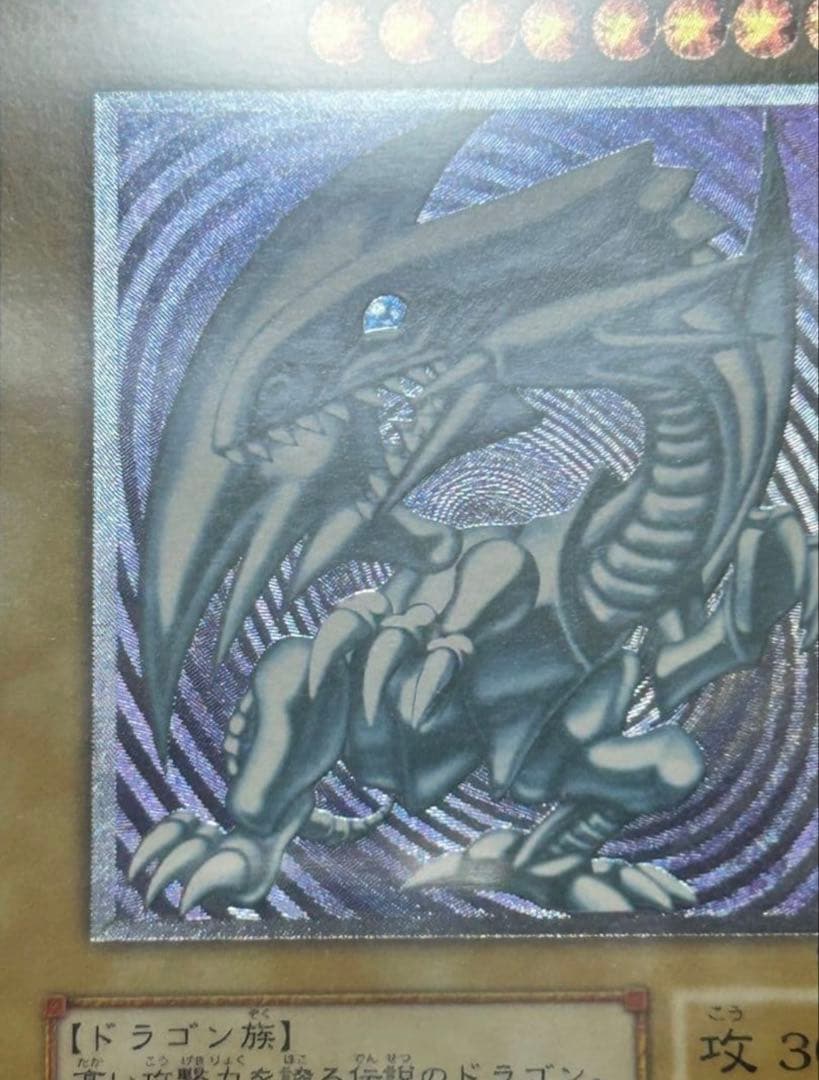 【ars9】青眼の白龍　レリーフ　sm-51