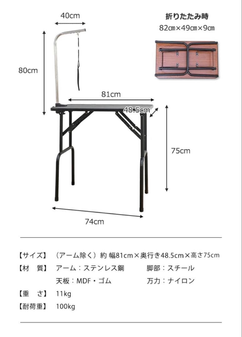 トリミングテーブル　トリミング台　犬用品　ブラック　リード付き　多機能