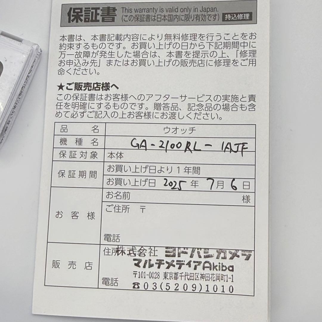 CASIO G-SHOCK GA-2100RL-1AJF 箱付 美品 アナデジ