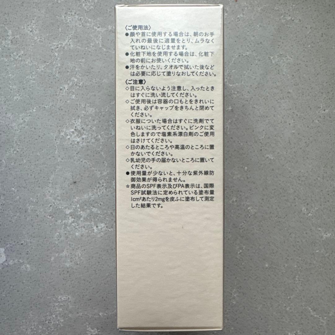 新品未開封 クレ・ド・ポー ボーテ クレーム UV n