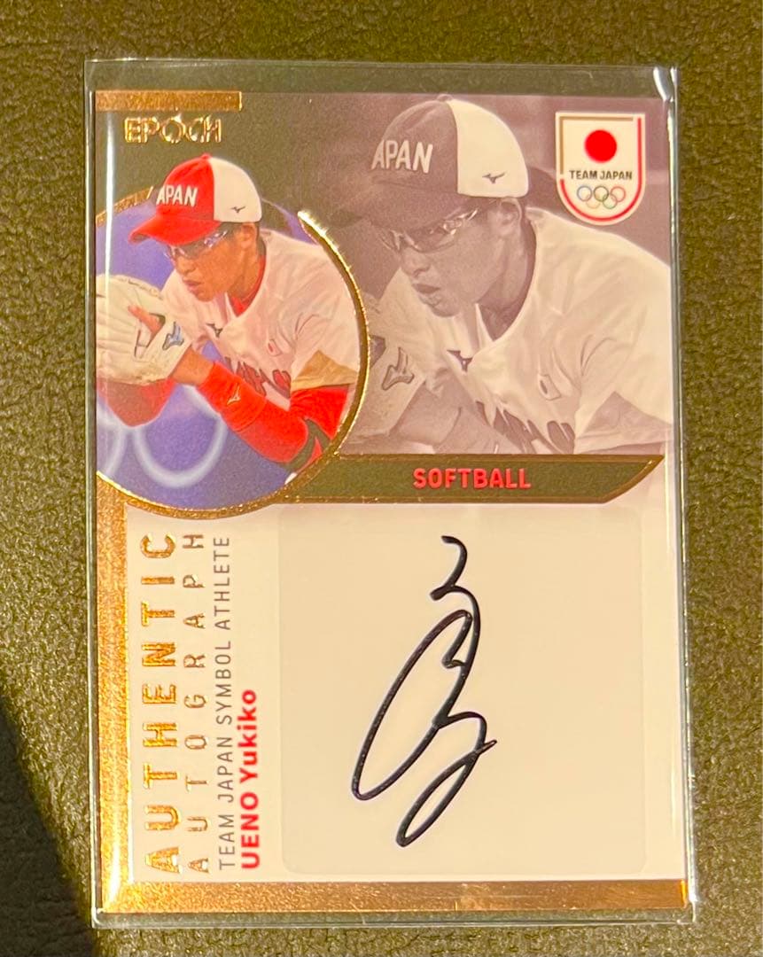 EPOCH TEAM JAPAN 上野由岐子 直筆サインカード 縦版 10枚限定