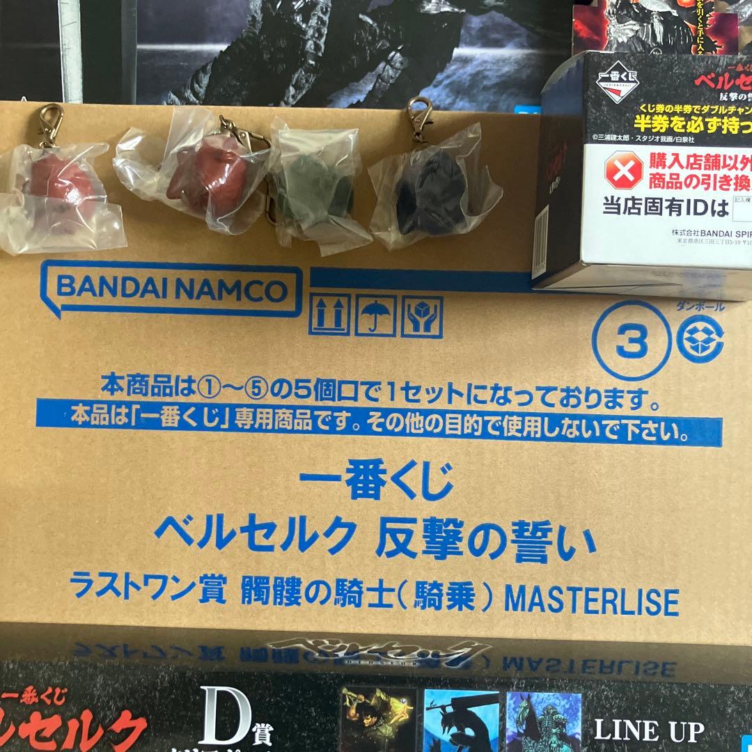 1番くじ ベルセルク ラストワンセット