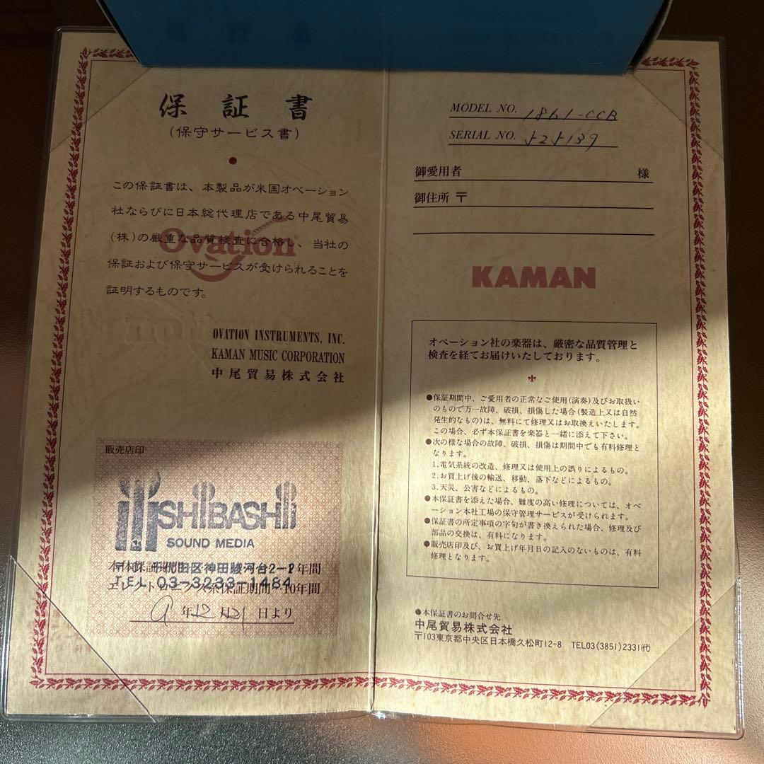 ヒ*ー様 Ovation No.1861-CCB オベーション　アコギ