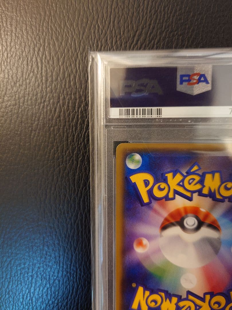 さ*ら様 【PSA10】ヒガナ SR SM6a 059053強化拡張パックドラゴ