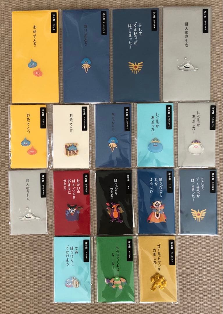 ドラゴンクエスト のし袋 ぽち袋 計17枚 まとめ売り