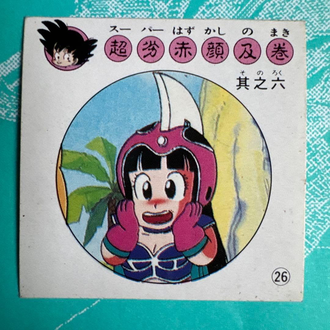 ナガサキヤ 新ドラゴンボール天下一可楽キャンディーシール No. 26 チチ