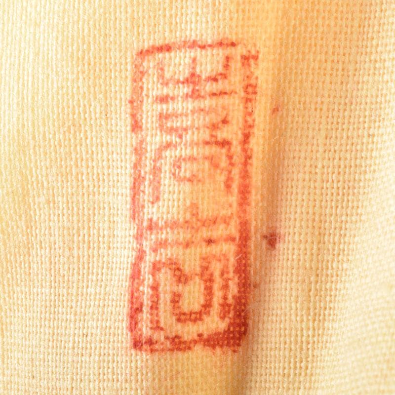 茶道具　黒柿　香合　共布　共箱　V　7633