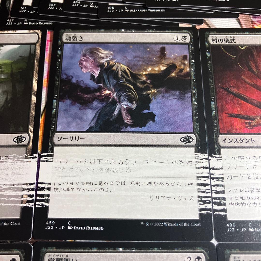 (エラー品)MTG ジャンプスタート2022 陰鬱