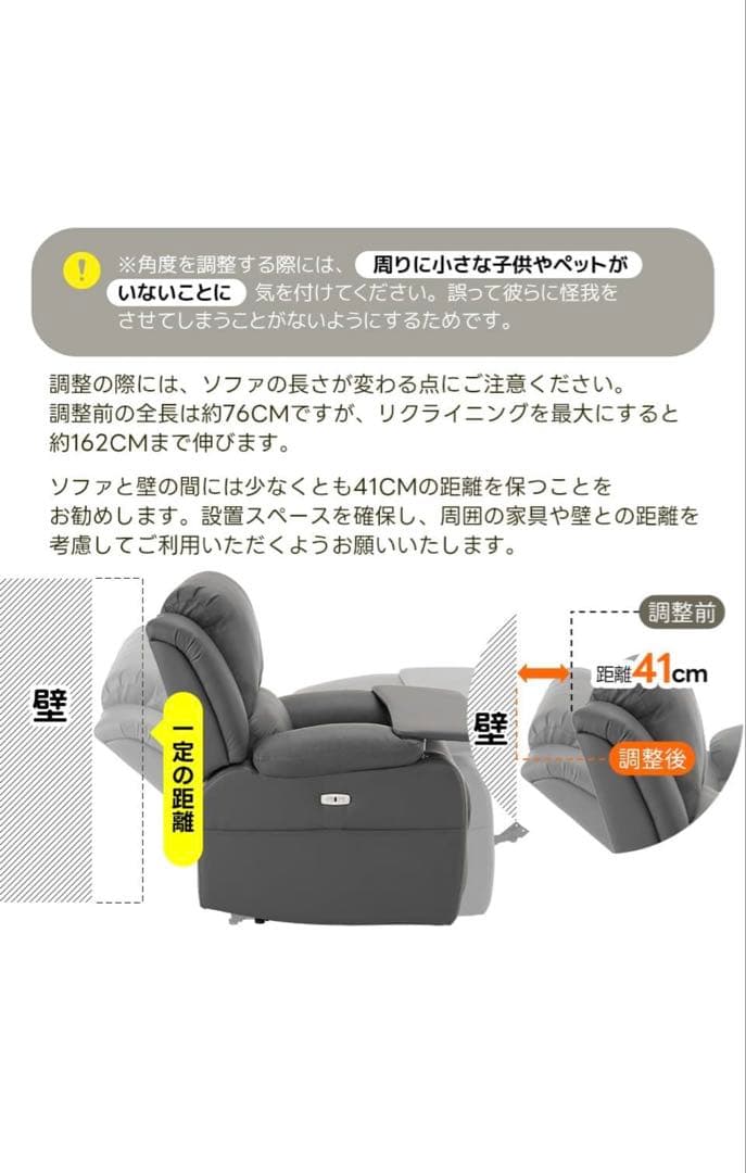 YEKOTECH リクライニングソファー 電動 高さ調節可能な可動テーブル付き