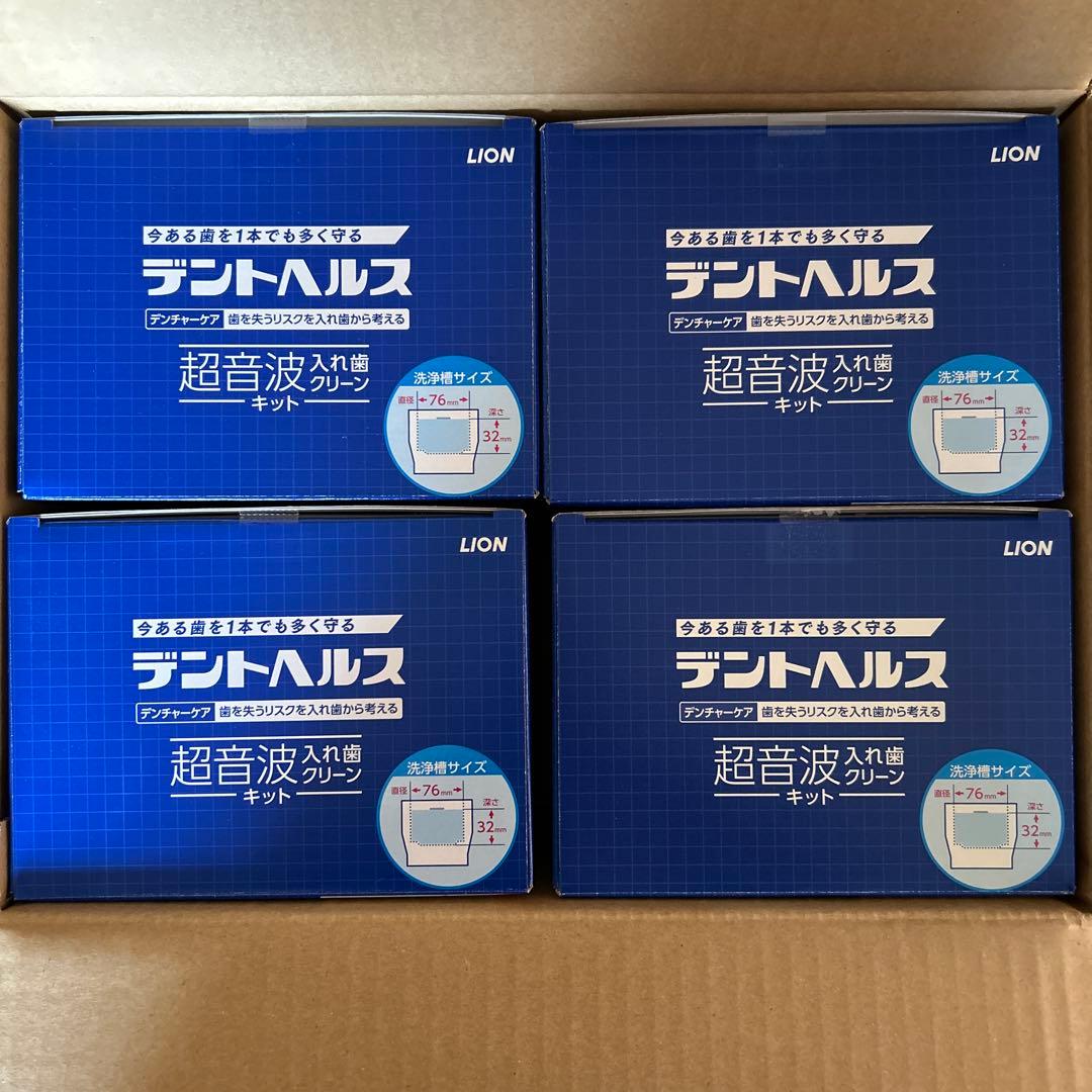 デントヘルス デンチャーケア 超音波入れ歯クリーンキット (入れ歯クリーン除菌…