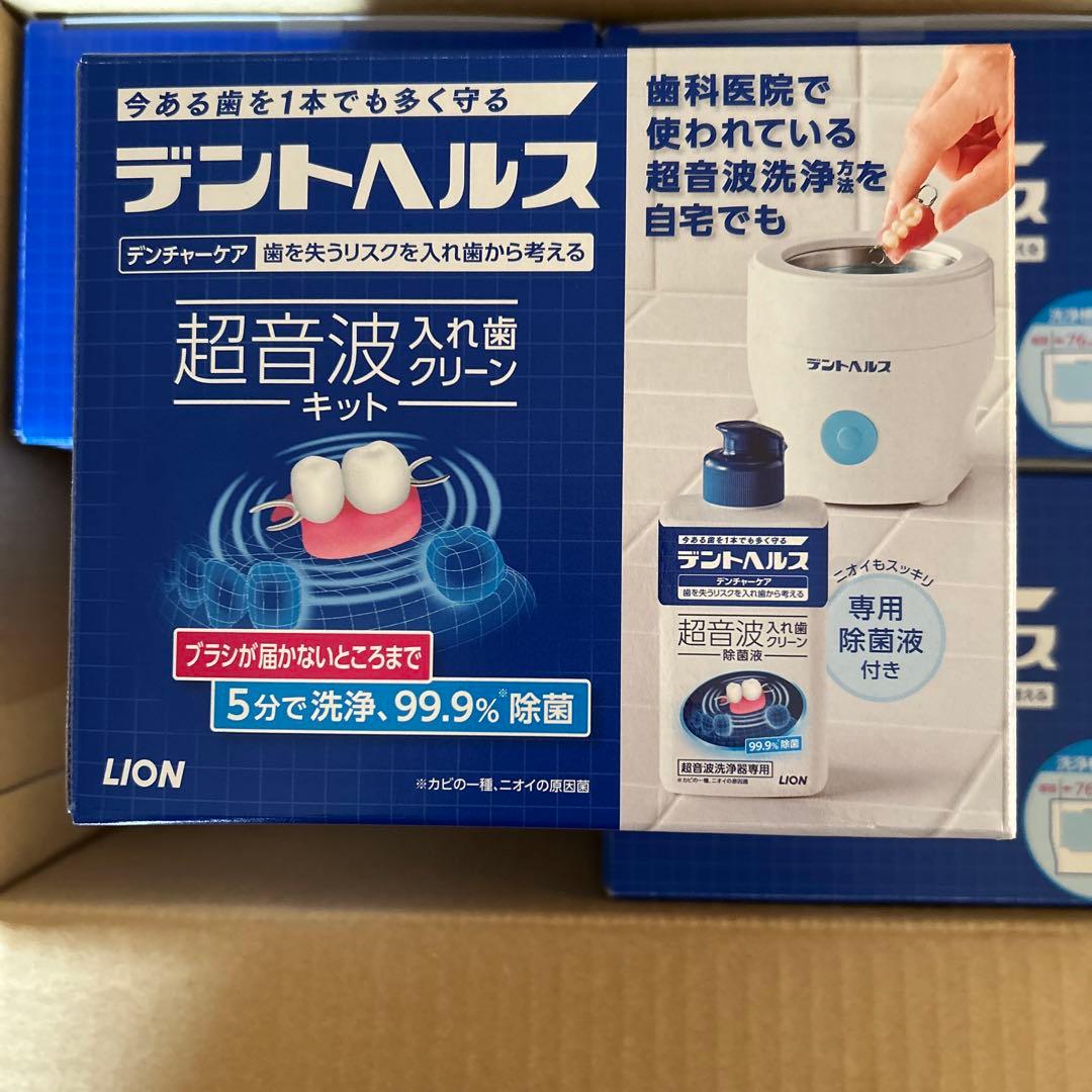 デントヘルス デンチャーケア 超音波入れ歯クリーンキット (入れ歯クリーン除菌…