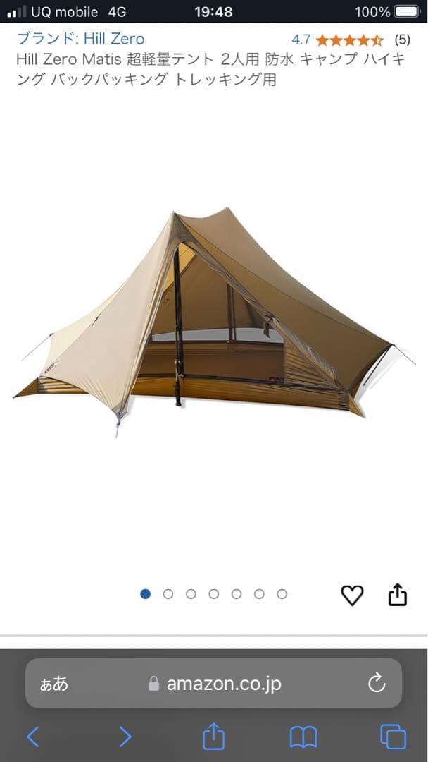 hilzero matis2p ulテント