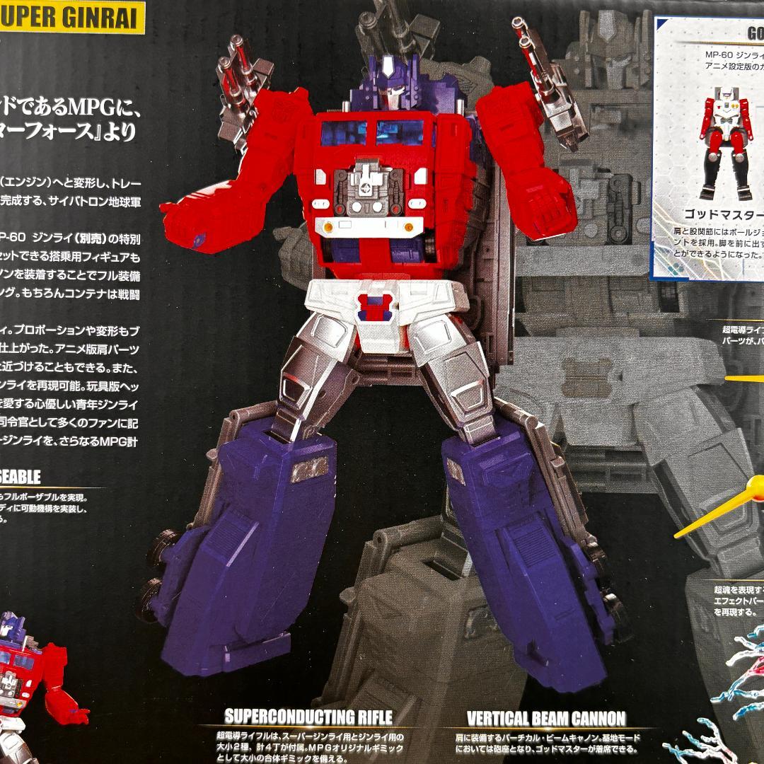 新品・未開封　トランスフォーマー マスターピース MPG-09 スーパージンライ