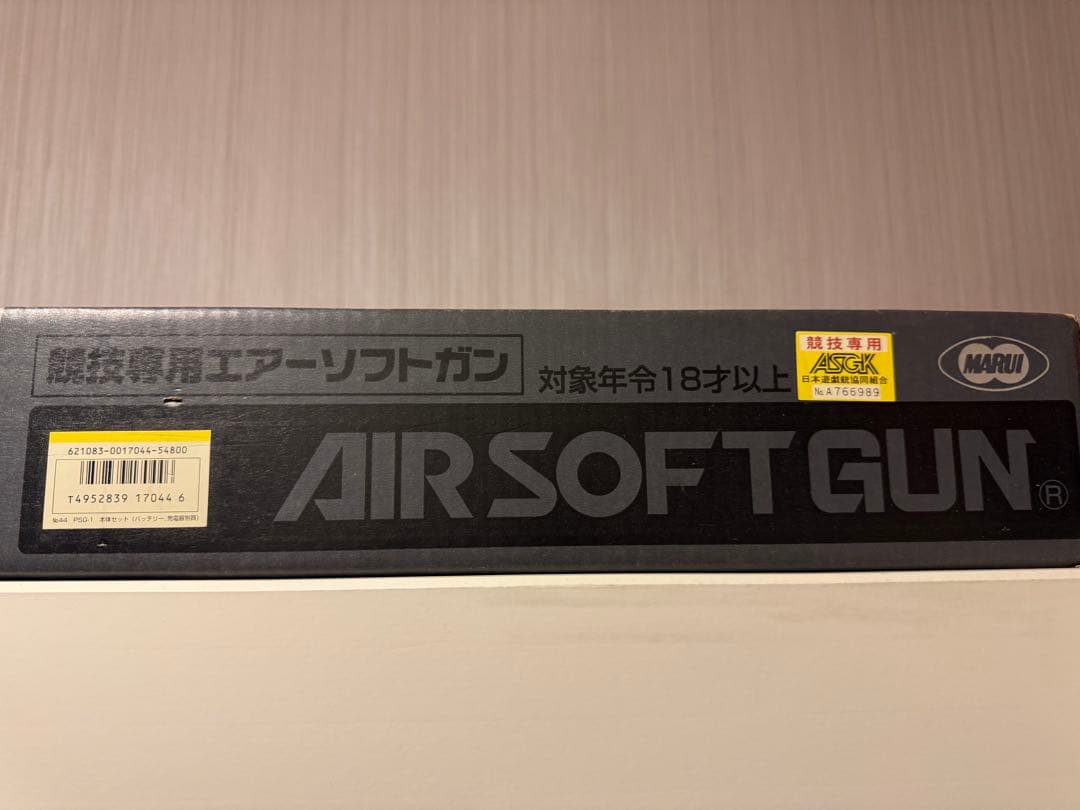 たか　東京マルイ　PSG-1