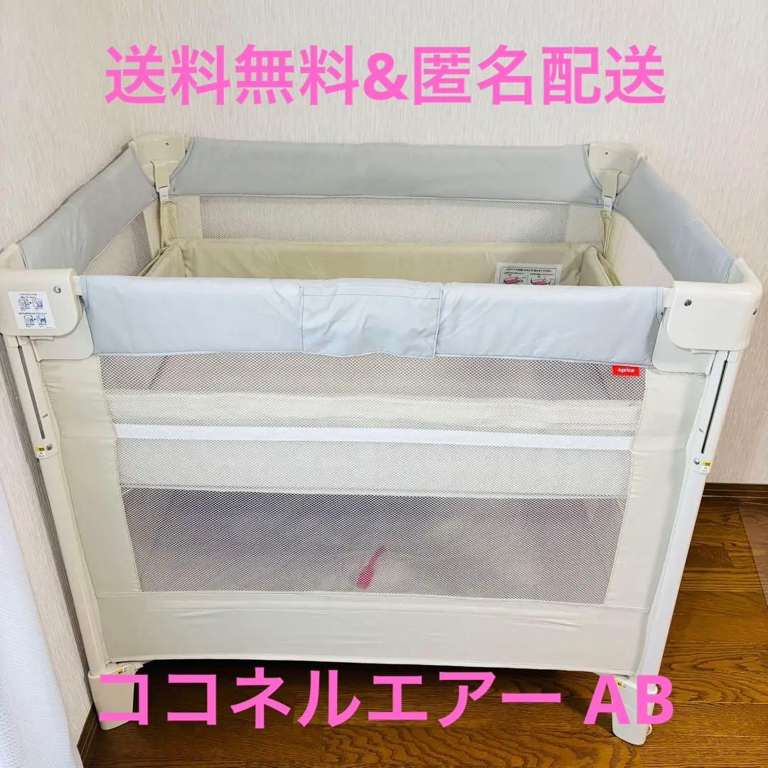 Aprica ココネルエアー AB ホワイトグレー Coconel Air