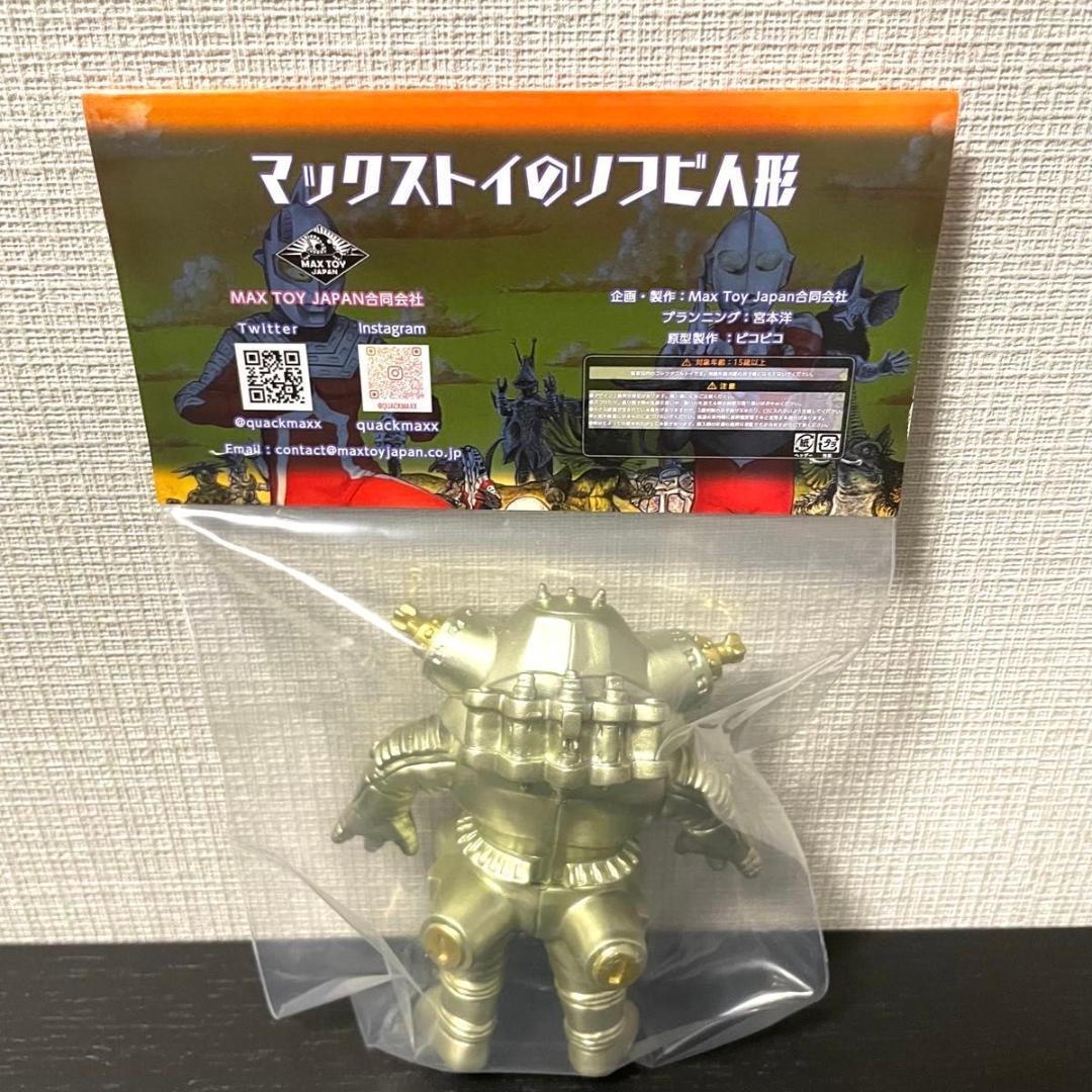 キングジョー レギュラー系ゴールド　MAXTOY One up　ソフビ