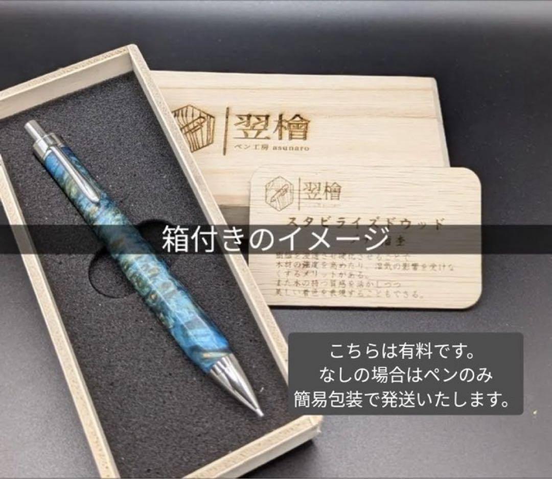 332ペン工房翌檜　特上　本花梨　紅白　源平　瘤杢　木軸シャーペン　ボールペン