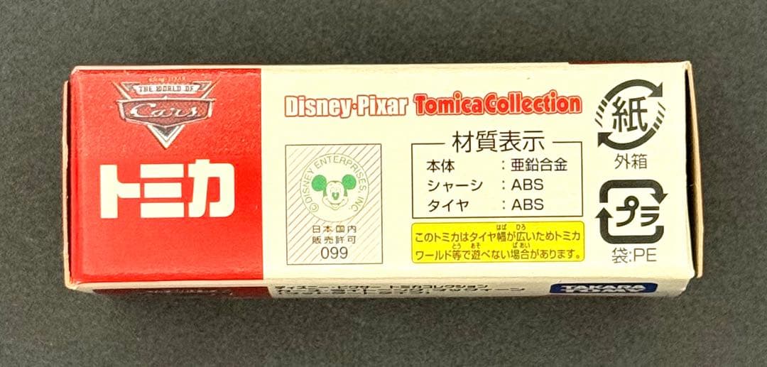 【新品】カーズ ライトニング マックイーン トイザらス限定