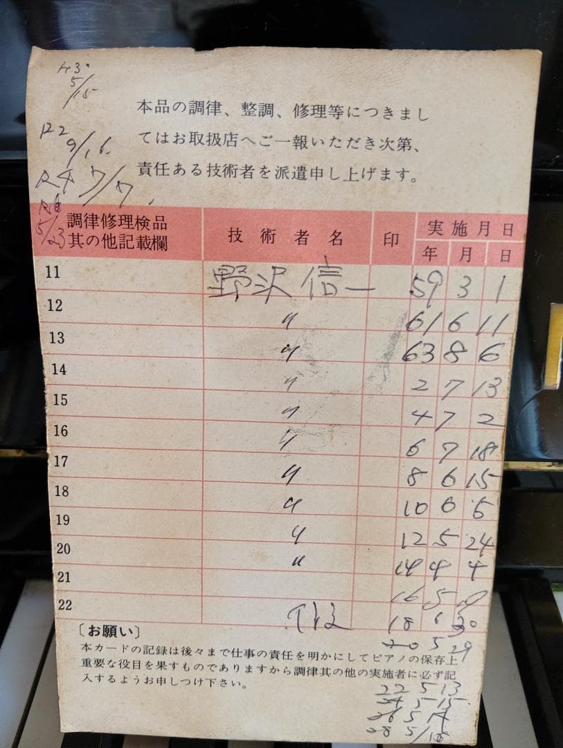 YAMAHAアップライトピアノ U1G1236636 1971年製 2年ごと調律