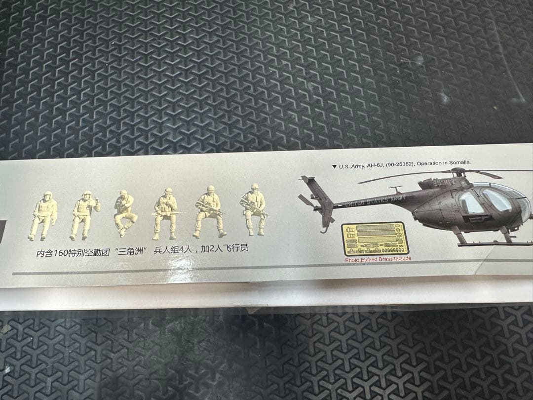 キティホーク AH-6J/MH-6J Little Bird フィギュア6体付