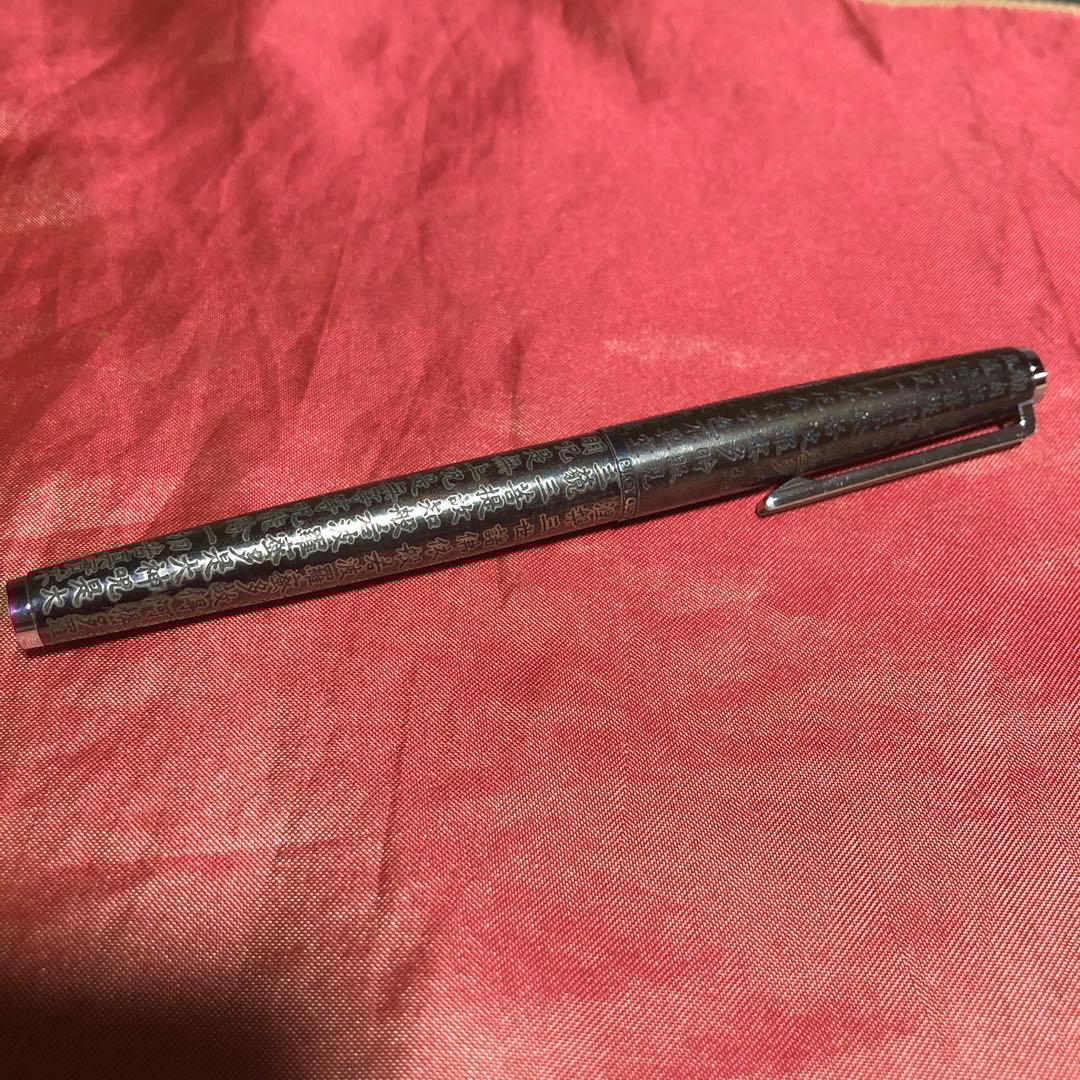 パイロット　カスタム　万年筆　スターリングシルバー　般若心経