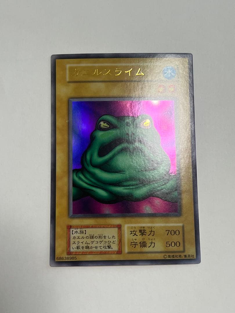 美品セット　初期プレミアムパック1 遊戯王OCG モンスターカードセット