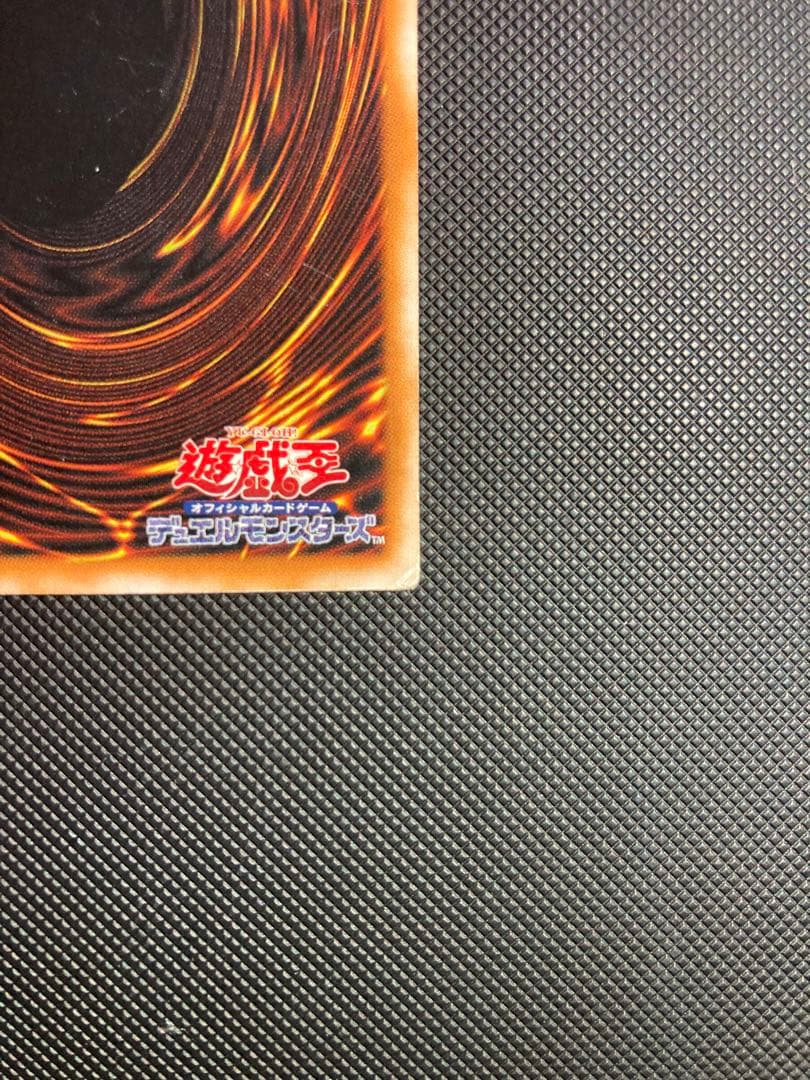 ⭐︎週末特価⭐︎【良品】遊戯王 ダークネクロフィア 旧レリーフ アルティメット