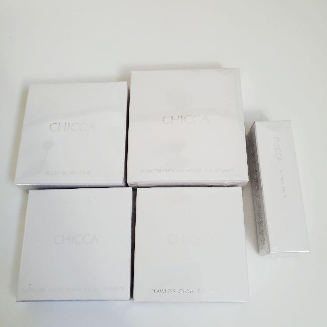 CHICCA キッカ まとめ売り 新品未使用