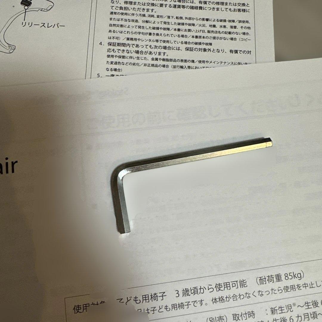 ストッケ ステップス チェア STOKKE Steps