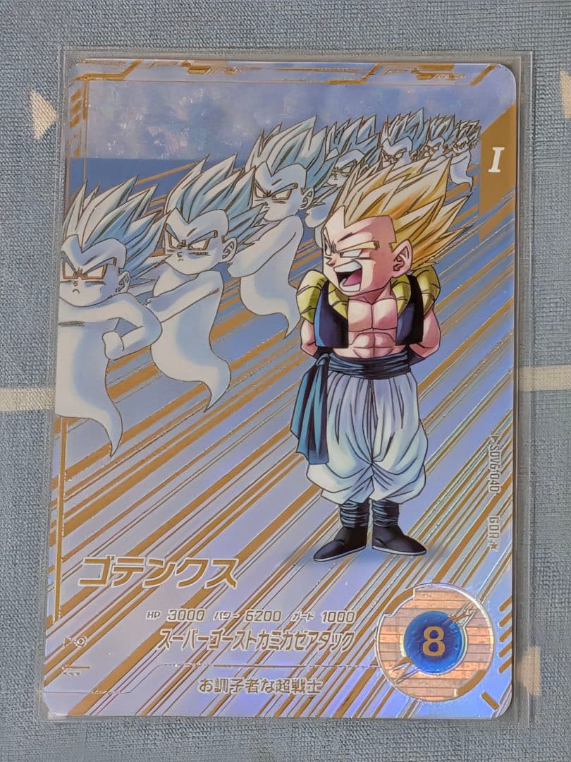ドラゴンボールスーパーダイバーズ GDR　パラレル　ゴテンクス