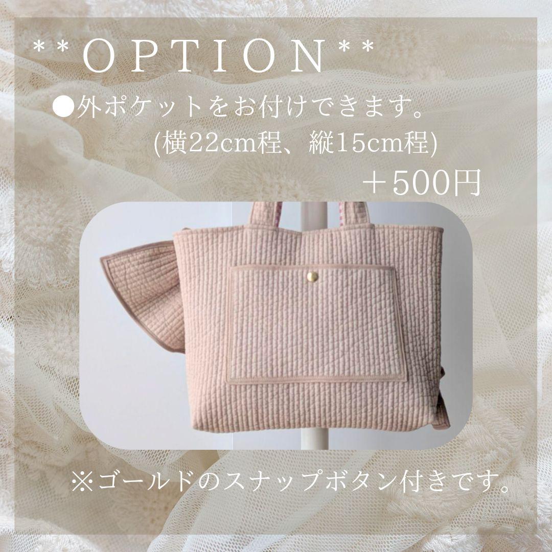 LiSA ヌビバッグ 大きめサイズ フリル マザーズバッグ ハンドメイド