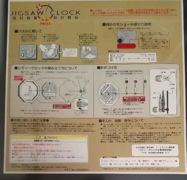 【シュリンク未開封】FF7 クラウド＆チョコボ ジグソークロック117ピース