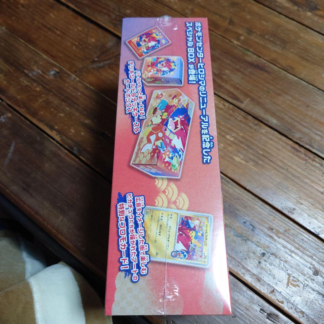 24時間以内に発送 ポケモンセンター ヒロシマ スペシャルBOX シュリンク付き