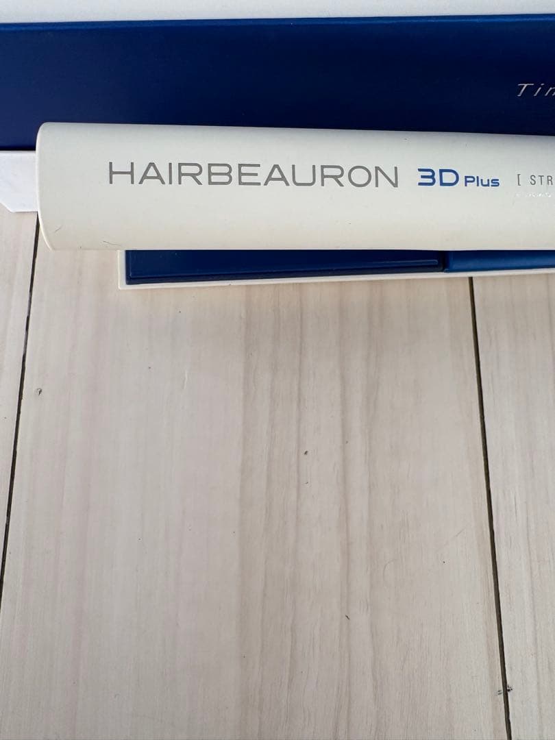 ヘアビューロン 3D Plus ストレート 美品