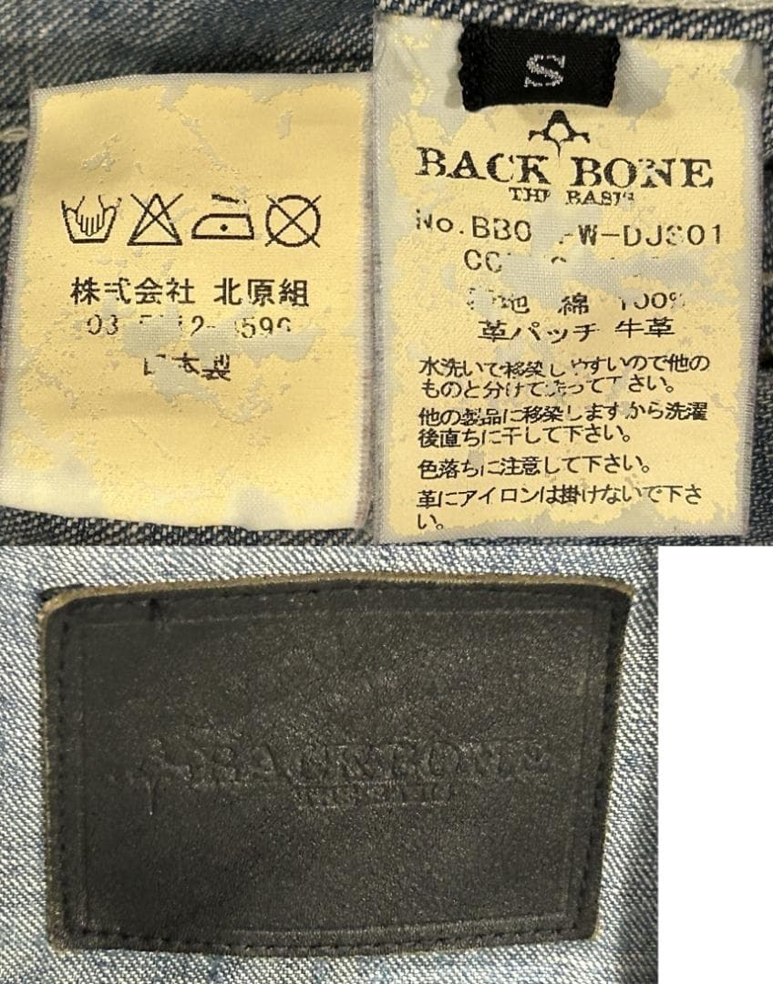 ＊バックボーン BACKBONE ダメージ 汚れ加工 デニム つなぎ S