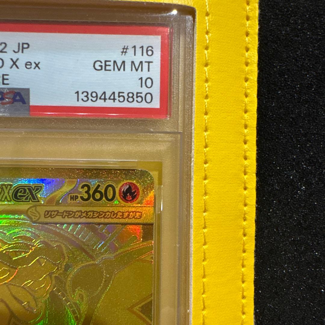 PSA10 メガリザードン Xex 116/080MUR インフェルノx