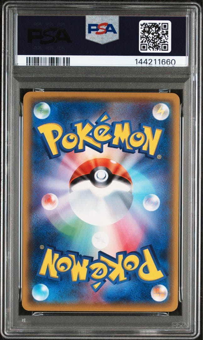 PSA10 サトシのピカチュウ075\sm-p ポケモンカード