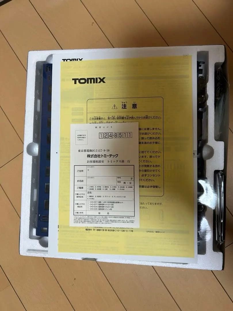 未使用TOMIX HO-057 国鉄14系15形特急寝台客車 他２両