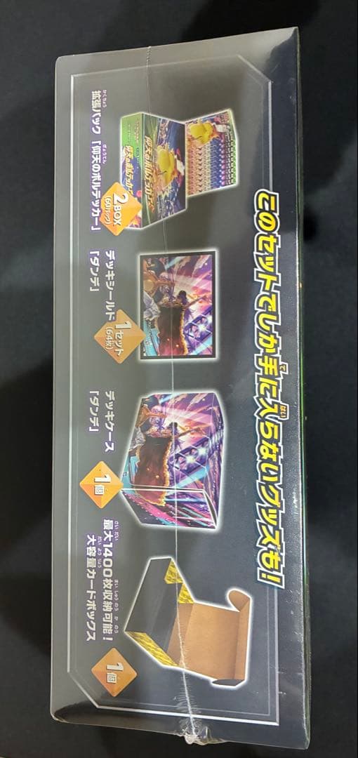 ポケカ 未開封BOX 仰天のボルテッカー ポケモンセンター・ポケモンストア 限定
