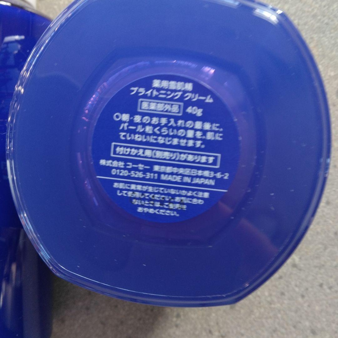 雪肌精ブライトニングシリーズセット