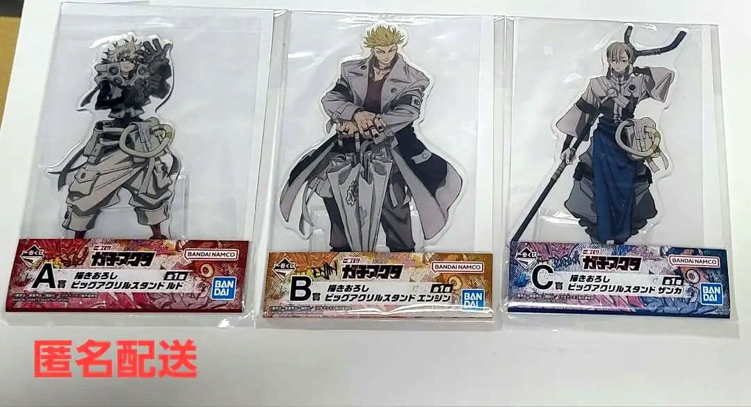 ガチアクタ 一番くじ A賞 B賞 C賞 まとめ売り