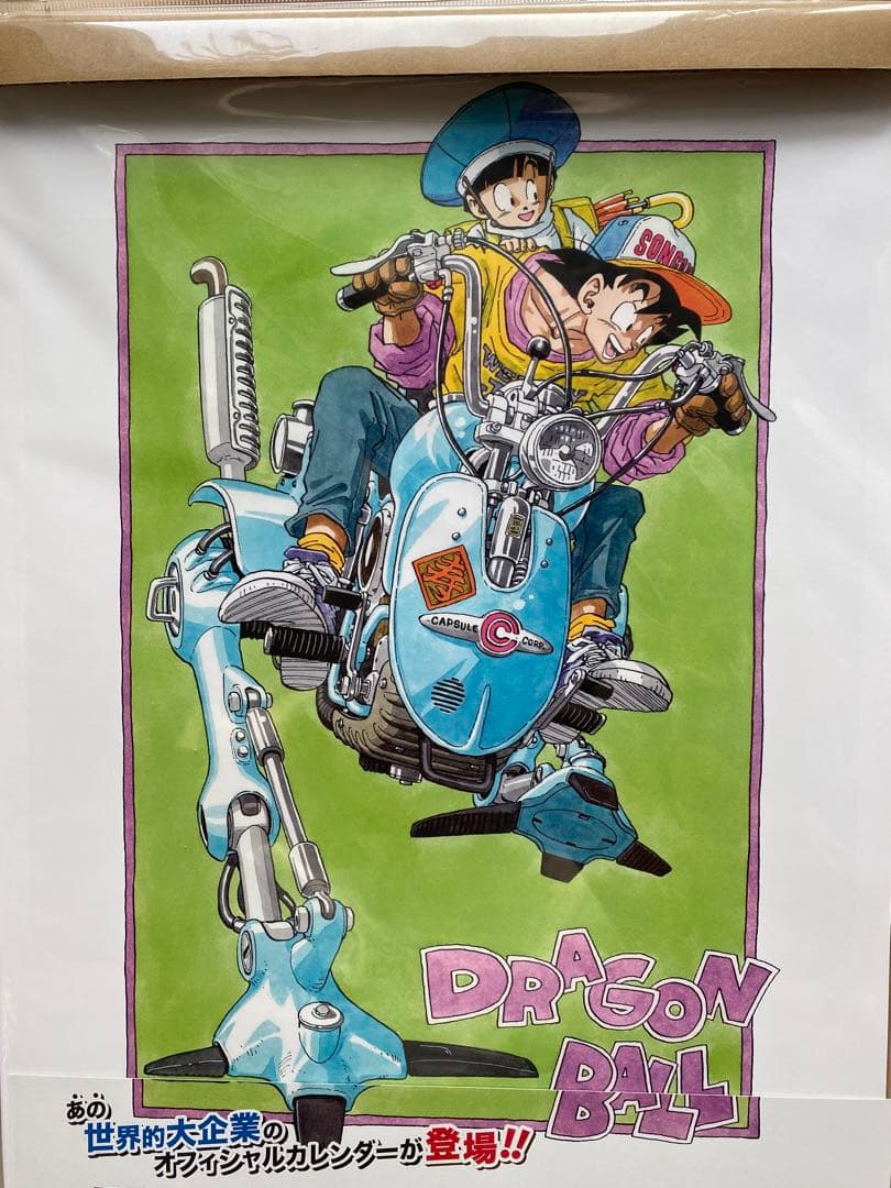 【激レア】ドラゴンボール　鳥山明　カプセルコーポレーション　カレンダー　2019