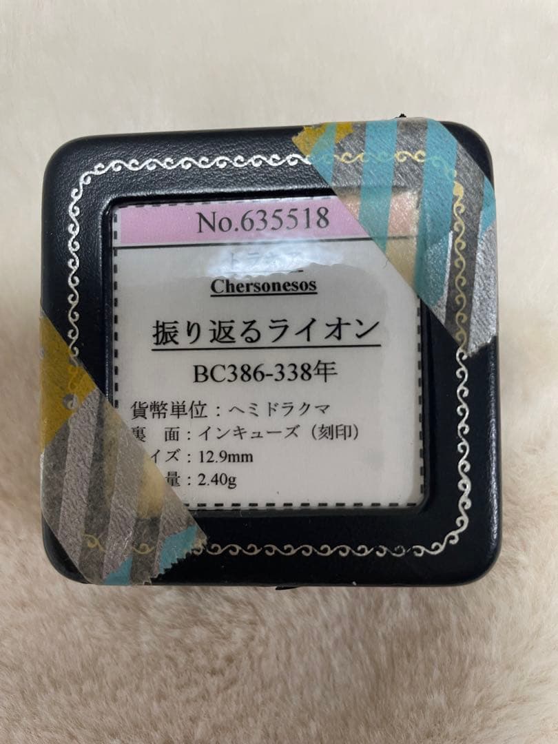 　トラキア　振り返るライオン